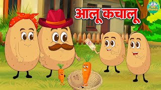 Aalu Kachalu Beta | आलू कचालू बेटा | Kids Poem |  Hindi Rhymes For Children | #Chiku Rhymes