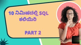 "Master SQL from scratch : The Ultimate Beginners to Expert Guide part 2"