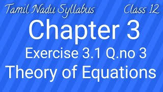 Class 12 Maths Chapter 3 Exercise 3.1 Q.no 3
