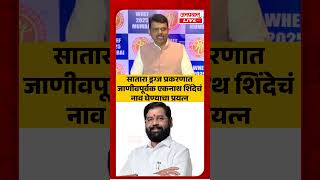 Satara Drugs Case | सातारा ड्रग्ज प्रकरणावर CM DevendraFadnavis यांचा मोठा खुलासा | Eknath Shinde