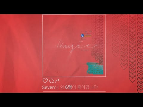 [Full] 기리보이 (Giriboy) - 관종 (Feat. THAMA) 타이포그래피ㅣ7인합작