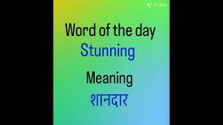 stunning meaning in Hindi