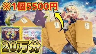 【衝撃】当たり引くまでオリパ買ったら20万円分かかった