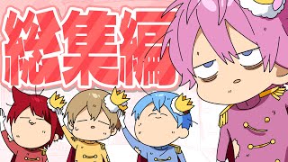 【アニメ】すとぷりアニメ総集編！こんな兄弟笑うしかないＷＷＷＷＷ【すとぷり】