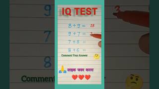 Mind Bending Math Puzzle 🔢🧩, #shorts, #iqtest