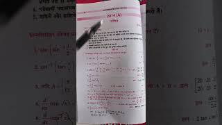 question bank solution class 12 previous year question paper 2014 with solution #science_sangrah