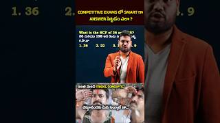 LCM & HCF 2SEC TRICK 🔥 FOR ALL SSC, BANK, RRB,  AP/TS SI & GROUPS EXAMS | By Chandan Venna
