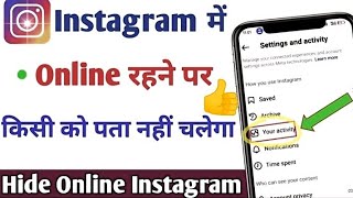 Instagram Offline Mode, Instagram Online Hide, Instagram Online Hote Hue Bhi Offline Kaise Dikhe