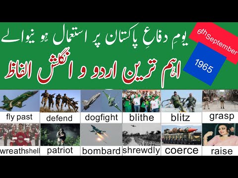 Defense and Martyrs Day Vocabulary in English and Urdu | Defence Day Related Words | Gk with Ali