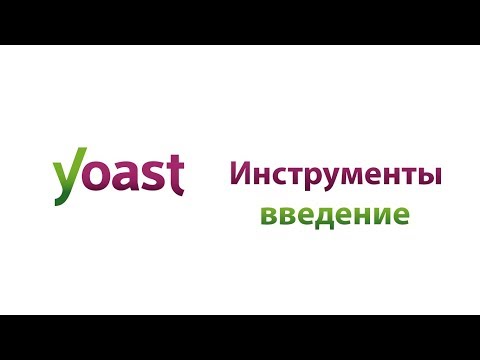 Инструменты введение