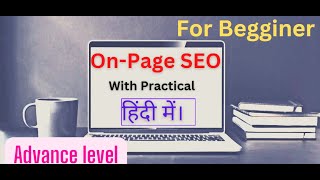 seo full course | on page seo | simplilearn seo | Seo