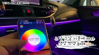 아우디a7 엠비언트 튜닝