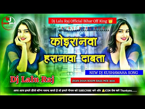 Koiranwa Haranwa Dabta (( Jhankar Bass Remix )) Koiran Dj Song Ziddi Boy Chandan Dj Lalu Raj Buxar