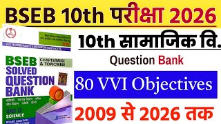 Class 10th Social Science important objective 2026 || BSEB Class 10th सामाजिक विज्ञान मॉडल सेट 2026