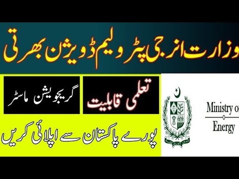 ministry of energy petroleum division jobs 2024 || latest government jobs 2024 || Job Updates With R