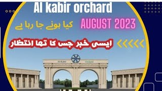 Al Kabir Orchid Lahore|| Latest News for client || what's New About Al Kabir Orchid ?...