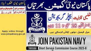 Pakistan Navy Jobs 2023 | Join Pak Navy through short service commission | Pak Navy civilian jobs