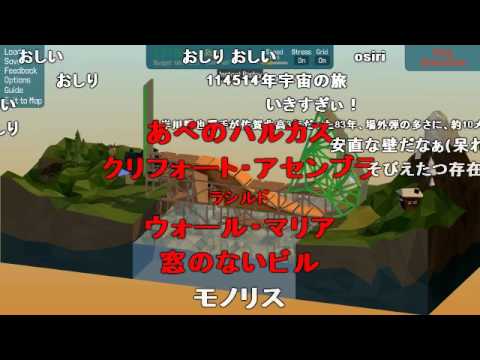 【コメ付き】トラス仕掛けのジャンプ台．mp4【真夏の夜の淫夢】