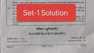 Set 1 basic maths answer key 2026 / cbse board exam 2026 / class 10 maths paper solution 2026