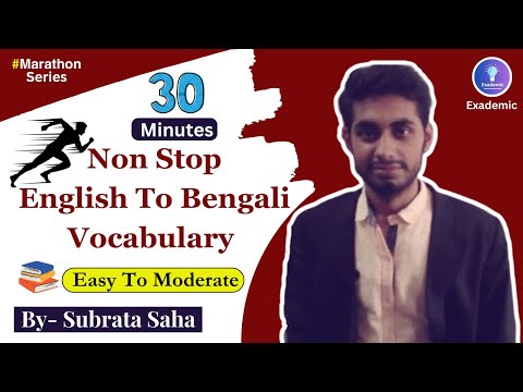 🔥500 Most Common  English Vocabulary  || English To Bengali Word Meaning ||@ExademicOfficial