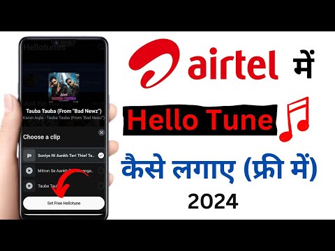 Hello Tune Kaise Lagaye | Airtel Sim Me Caller Tune Kaise Lagaye