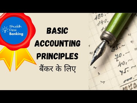 Basic Accounting Principles for Beginners / Non Finance background (HINDI)