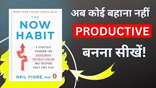 The Now Habit by Neil Fiore | Overcome Procrastination & Boost Productivity | Productivity Tips