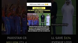 PCB saves 1460 crore 😳😅