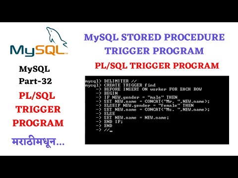Part 32-mysql PL/SQL trigger program in marathi | PL/SQL trigger program in marathi |PL/SQL trigger
