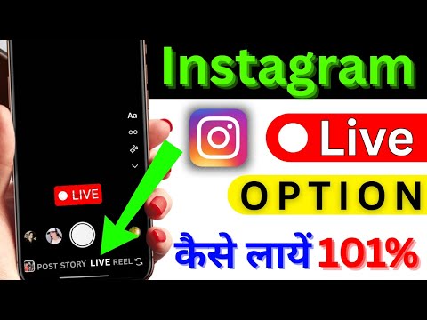 Instagram Live Option Not showing | Problem Solved😱Instagram Hidden Settings To See Live Option