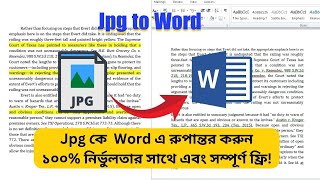 100% Accurate JPG/Png to Word Conversion | ফ্রি ও এডিটেবল Online Tool দিয়ে দ্রুত রূপান্তর করুন!