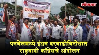 NCP's movement against fuel price hike in Panvel