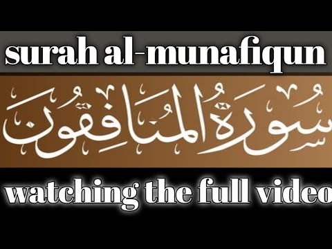 surah al munafiqun beautiful recitation | surah al-munafiqun tilawat | surah al-munafiqun