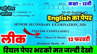 Rbse Class 12th English Compulsory Paper 2026 || Rajasthan Board Class 12th English Paper 2026#rbse