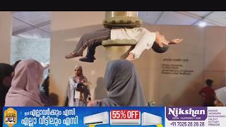 കണ്ണൂരിൽ കാഴ്ച വിസ്മയം ഒരുക്കി ഡയലോഗ് സെന്റർ  കണക്ട കൾച്ചറൽ  എക്സിബിഷൻ ശ്രദ്ധ നേടുന്നു