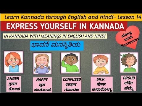 Learn Kannada through English and Hindi - Lesson 13 - Express Yourself Using Kannada