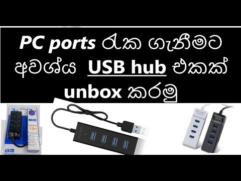 Unbox USB hub and explaining [Sinhala]