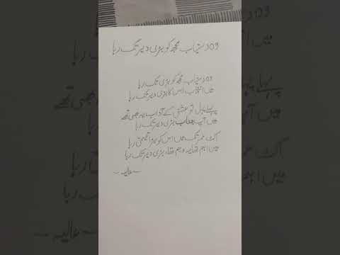 Wo Dasteyaab Mujh Ko Badi Der Tak Raha 💔 | Emotional Urdu Shayari | #shorts #trendingmusicseries