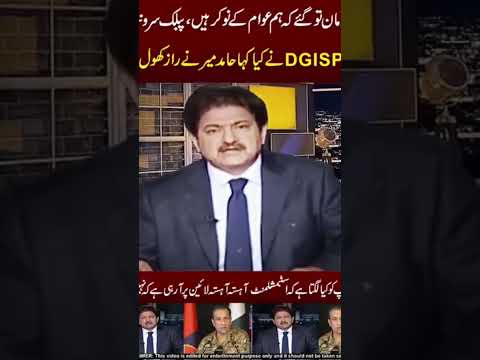 Hamid Mir vs DGISPR 🖖🕵️‍♂️Ab Bato bhi