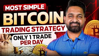 Most Simple Bitcoin Trading Strategy | Bitcoin Trading Strategy | Theta Gainers