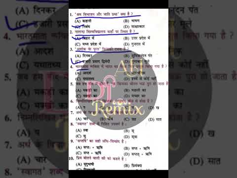 HINDI CLASS 12th VIRAL OBJECTIVE QUESTION 2026 || HINDI VVI OBJECTIVE QUESTION || HINDI KA OBJECTIVE