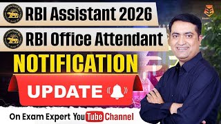 AakashWani - RBI Assistant & Office Attendant Notification Update || Aakash Jadhav (In Hindi)