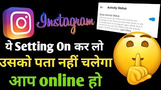 Instagram Offline Kaise Dikhe 2024 | How to Turn Off Active on Instagram 2024