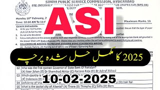 SPSC ASI Paper 10-02-2025 | Assistant Sub Inspector mcqs | Essay and subjective | full paper result