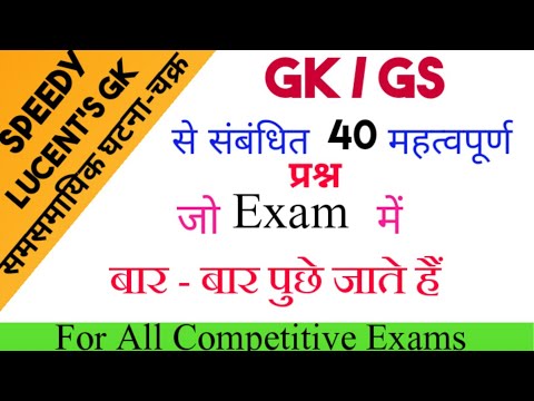 ssc gd previous year question | vividh gk| history revision