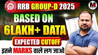 RRB Group-d 2025 | Based on 6Lakh+ data | Expected Cutoff Analysis | इतने marks वाले लग जाओ 
