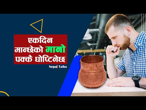 एकदिन मान्छेको मानु पक्कै घोप्टिनेछ ।। Mano ।। Nepal Talks