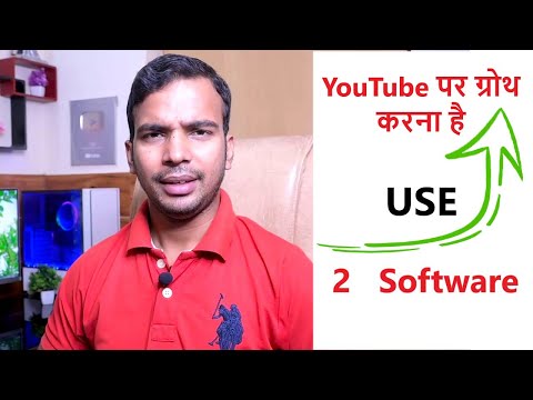 How to Use 2 software to grow on YouTube videos