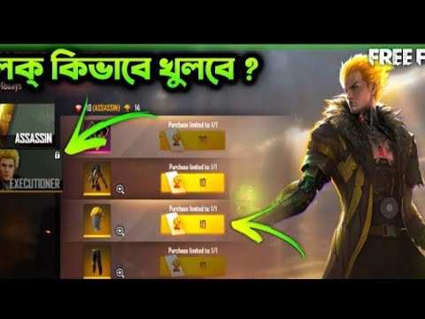 How to unlock rampage event rewards