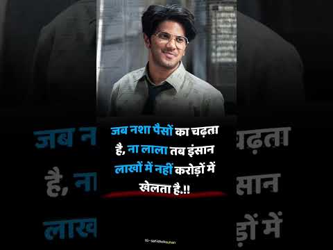 jab Nasha paison ka chadhta hai #money  #rich #richlife #richlifestyle #shortsfeed #shorts #moneytip